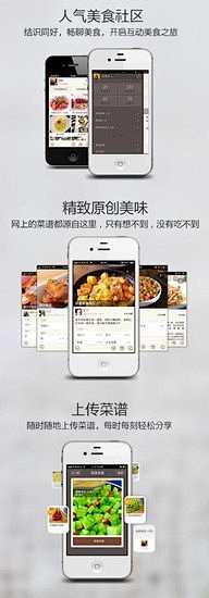 菜谱放在云端APP #采集大赛#