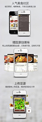菜谱放在云端APP #采集大赛#