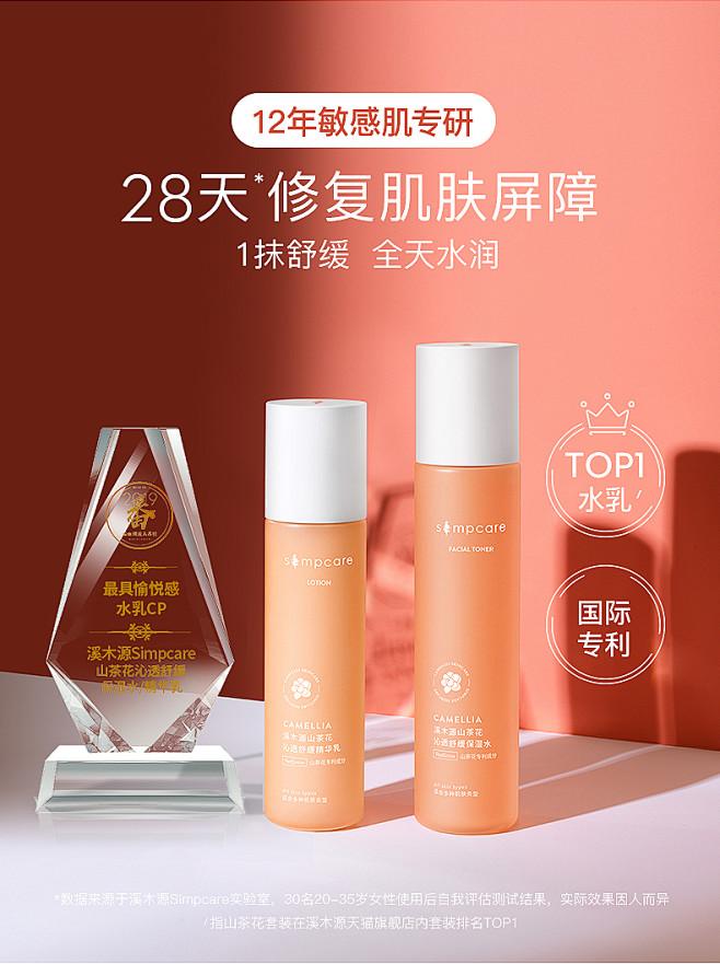 溪木源山茶花敏感肌秋冬水乳套装补水保湿褪...