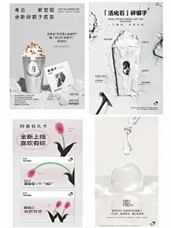⭐海报分享｜审美提升｜喜茶是美学出圈的吧