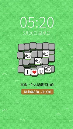 羊了个羊趣味手机壁纸