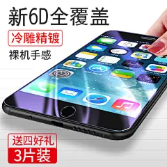 苹果5s钢化膜iphone5全屏覆盖护眼抗蓝光防摔全包原装苹果5se手机mo玻璃高清送手机壳五前后刚化屏保5c正品-tmall.com天猫