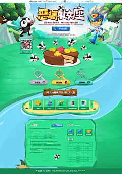 恶搞处女座- 蓝钻官网 - 腾讯游戏VIP