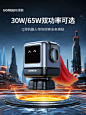 绿联Q湃机器人30W/65W氮化镓充电器适用于苹果华为MacBook笔记本电脑iPhone手机iPad平板快充插头桌搭适配器-tmall.com天猫