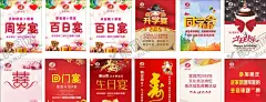 百日宴回门宴海报 【酷图网】周岁宴,百日宴,升学宴,同学会,生日快乐,喜,回门宴,生日宴,寿宴,报到处,广告设计,矢量素材