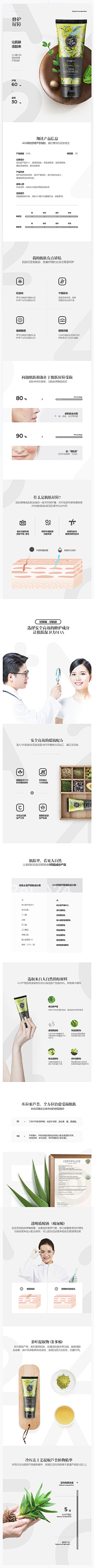 云中孤雁采集到X 详情页参考