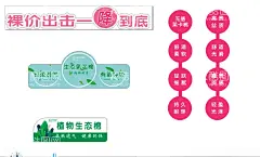 内衣异形板  - 源文件下载【酷图网】内衣异形kt板,闺秘log,异形展板,内衣展板,内衣海报