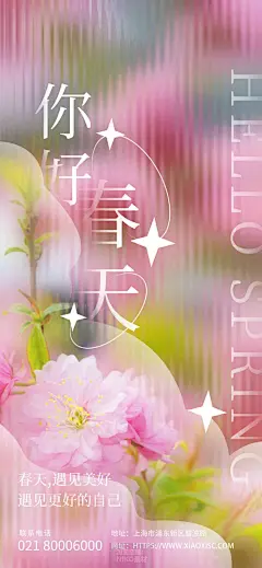 141款春天春游渐变春季海报赏花活动手机设计素材海报 (88)