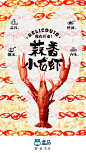 蒜香小龙虾