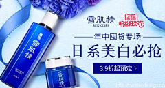 设计生活GIRL采集到钻展