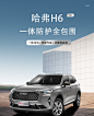 21款哈弗H6后备箱垫全包围专用哈佛h6第三二代国潮冠军版汽车尾箱-tmall.com天猫