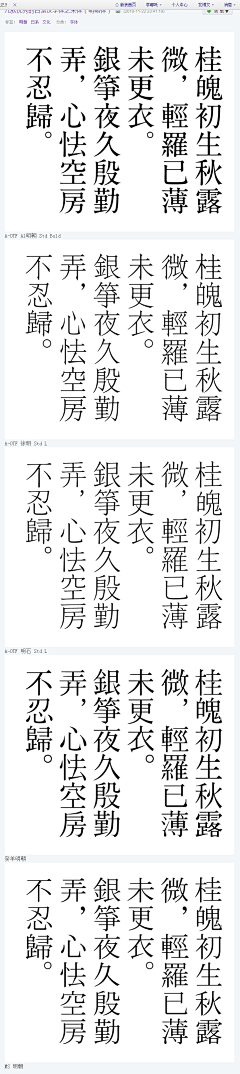 土土yeah采集到文字/字体
