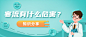 医疗健康科普医疗公众号简约首图