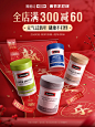 Swisse 健康保健食品 保健品 新年 年货节 活动海报设计 - - 大美工dameigong.cn
