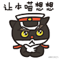 #黑猫警长！#表情包来袭，我就静静地看你犯罪(●ↀωↀ●)✧ by ——#黑猫警长#