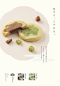 日式食物海报集合 分享-古田路9号-品牌创意/版权保护平台