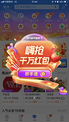 立体面采集到APP