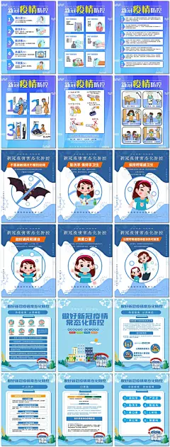 疫情常态化系列套图社区宣传公益新冠防控创意海报模板素材设计-淘宝网