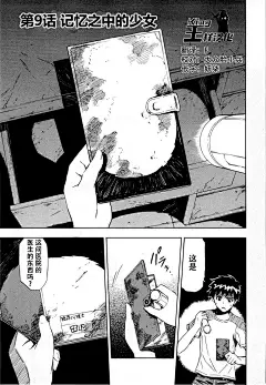 砸扁你漫画-第09话-全集免费阅读-百年漫画