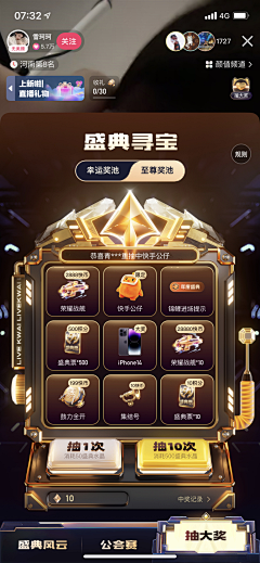 一缕阳光下采集到UI-营销活动设计