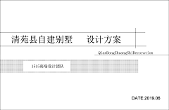设计师卡西莫多采集到乡村自建别墅设计方案