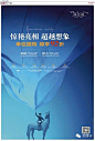 【月刊】2014年8月重庆地产出街广告集锦