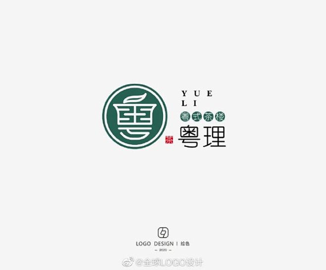 学LOGO第511，粤理粤式茶楼 同学们近期做的LOGO #LOGO设计#