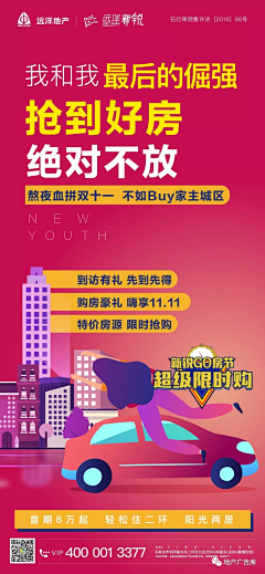 玛丽奥奥奥采集到W-微信-创意