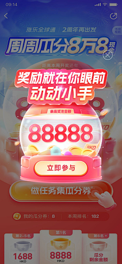 加油鸭8122采集到弹窗