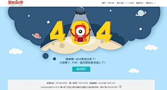 Sylvia丶采集到。..404页面