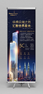【源文件下载】 易拉宝 展架 房地产 马来西亚 吉隆坡 建筑 城市 商务楼 蓝金
