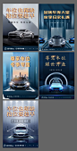 车位海报-设计素材-shejisc.cn