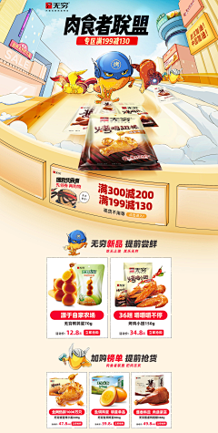 Perfectqianyi采集到首页-食品