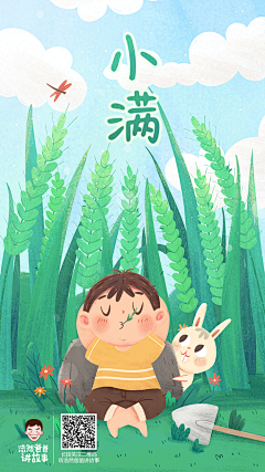 浪漫樱花ui采集到人物造型