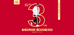 小狮子CLM采集到海报(PC端)