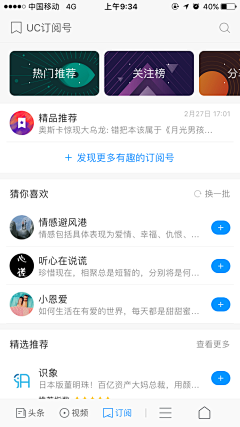 语熙521采集到app-列表