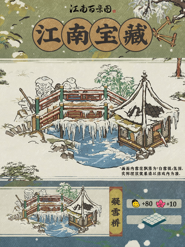 @江南百景图官方号 的个人主页 - 微博-花瓣网