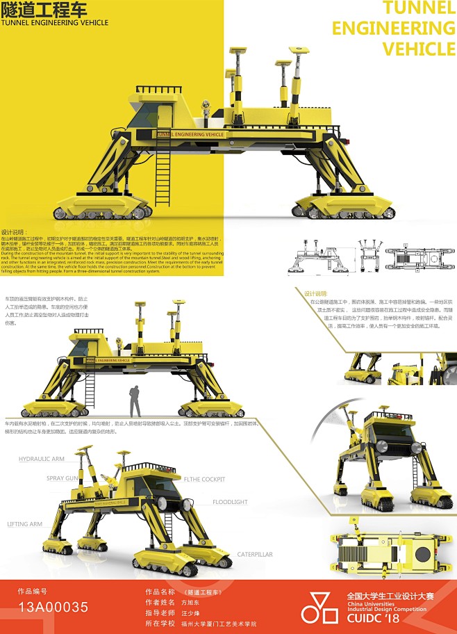 作品展示与投票-全国大学生工业设计大赛