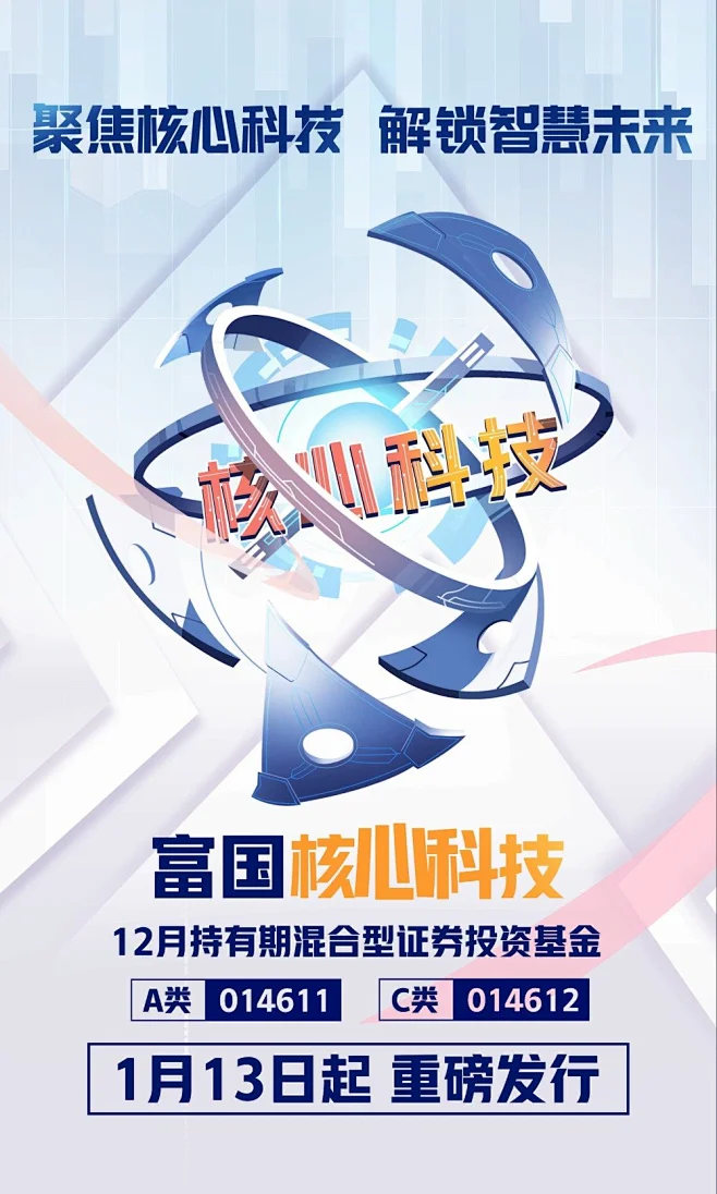@富国基金管理有限公司 的个人主页 - 微博-花瓣网