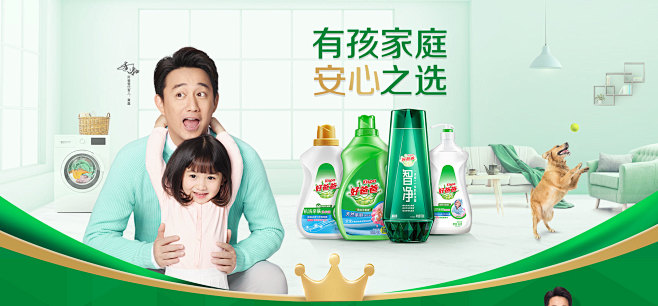 洗衣粉banner 好爸爸