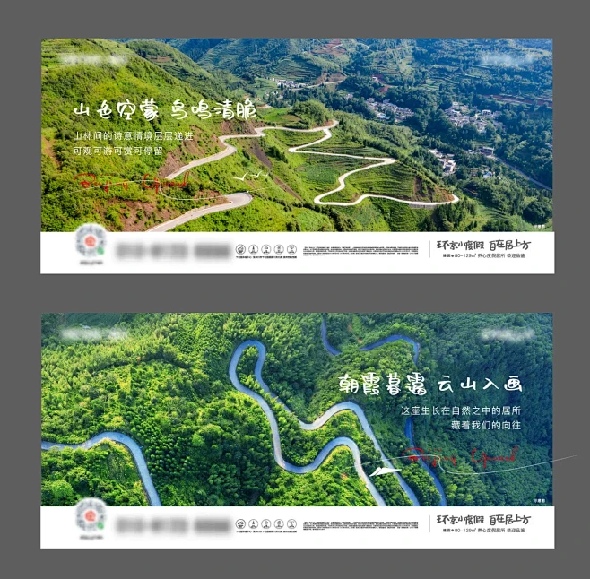 房地产文旅价值广告展板-源文件-采灵感-...