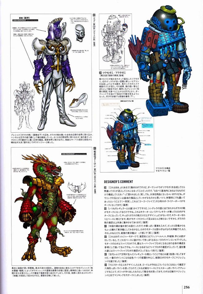 超级战队系列35作品纪念官方图录百化缭乱战队怪人设计大鉴漫画动漫之