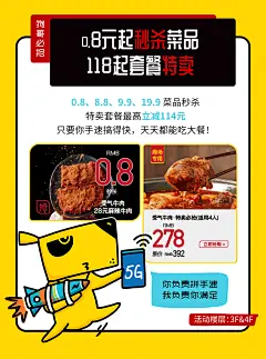 定闹钟抢-加班狗品牌宣传海报 狂吃节 李子坝梁山鸡 受气牛肉 三斤耗儿鱼 芋儿 外卖 火鸡 插画电商详情页#海报#吃货#优惠券#躺吃 #山城冻画# #冻疮长在膝盖上#海报设计# 闪屏 # 原创 手绘 狗 包装盒 加班狗表情包