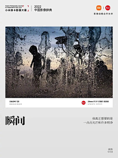 夏天XIA-采集到小米徕卡影像