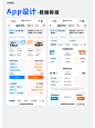 UI设计作品鉴赏 古儿梅子 独立设计师(接) UI1v1辅导(投屏讲解) 日常分享好的作品 鉴赏分析作品 帮助UI姐妹答疑解惑 工作中有困惑的姐妹可❤️思 有项目需要合作的伙伴 可接,欢迎❤️思 #ui设计  #官网设计  #APP设计  #ui设计接单  #ui设计培训  #b端设计  #大屏数据可视化设计 #ui设计  #官网设计  #APP设计  #ui设计接单  #ui设计培训  #b端设计  #大屏数据可视化设计 - 小红书