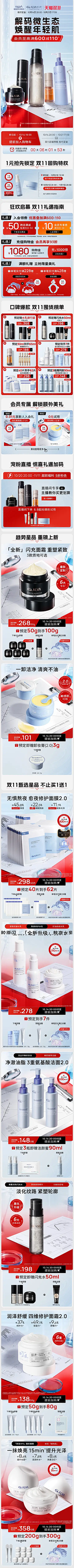 aa狒狒呀采集到2024 双十一