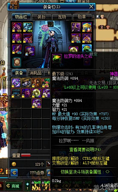 DNF_UI-花瓣网|陪你做生活的设计师 | 地下城与勇士中装备等级怎么划分的？