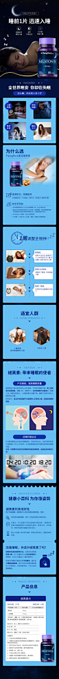 pipingrock海外旗舰店 褪黑素 详情页