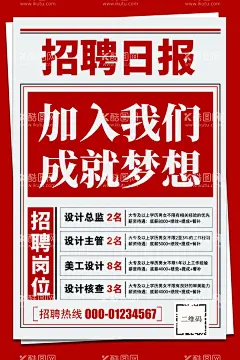 招聘  - 源文件下载【酷图网】招贤纳士,招聘,招工,欢迎加入我们,诚聘,招人,招兵买马,找工作,招聘海报,寻找精英,寻找牛人,招聘会,秋季招聘会,校园招聘会,招聘广告,