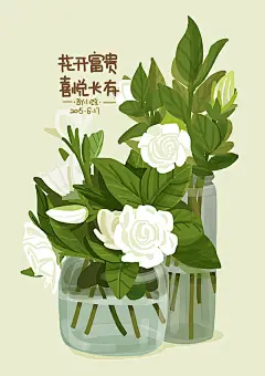 栀子花-小改的王国_插画 原创 手绘_涂鸦王国插画